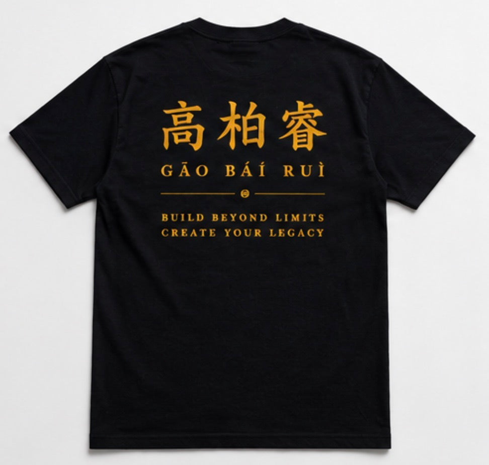 高柏睿 Signature Tee