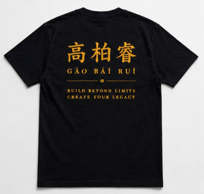 高柏睿 Signature Tee